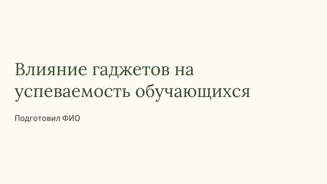 Слайд 1