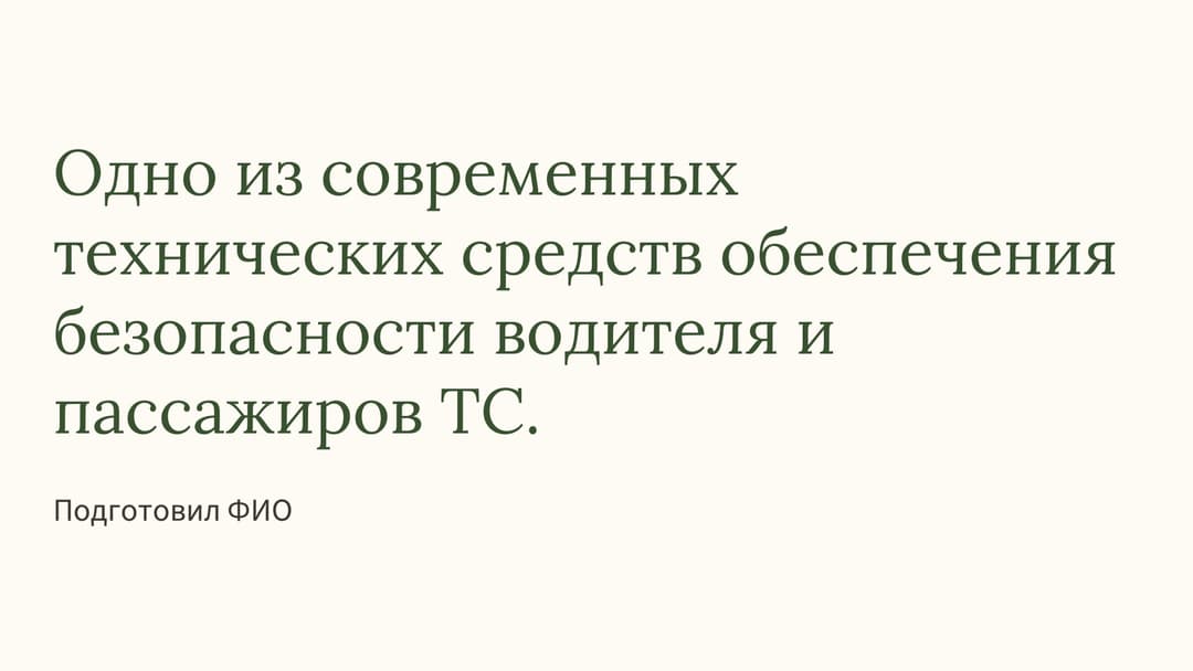 Слайд 1