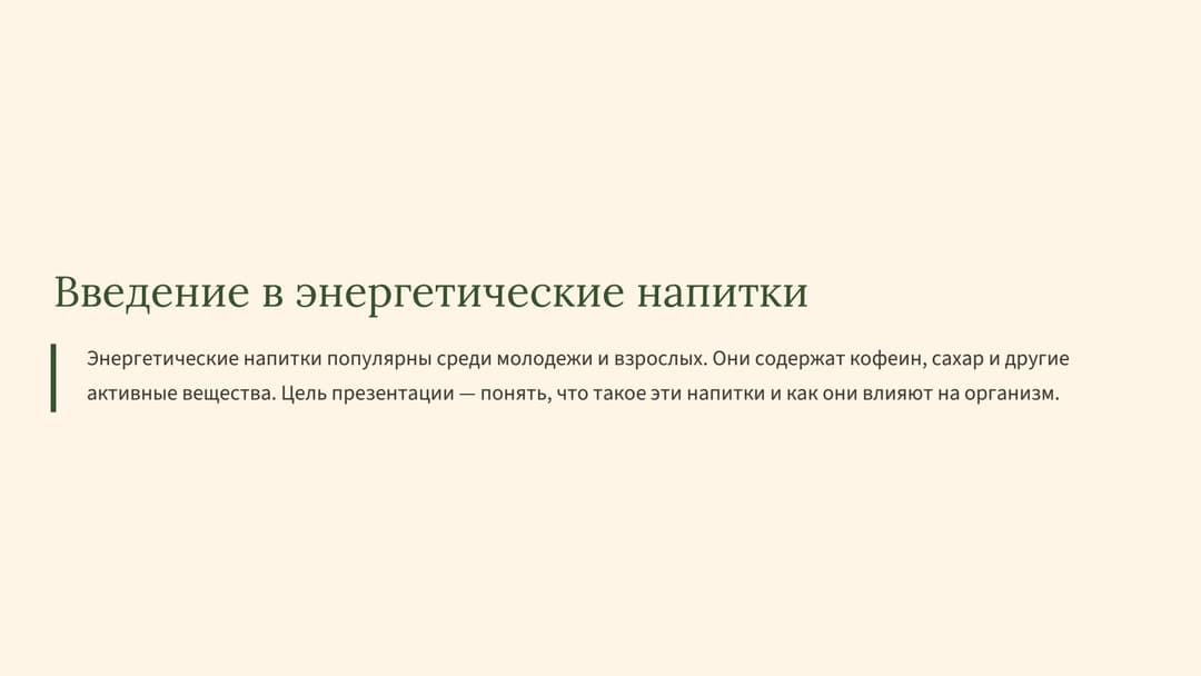 Слайд 2