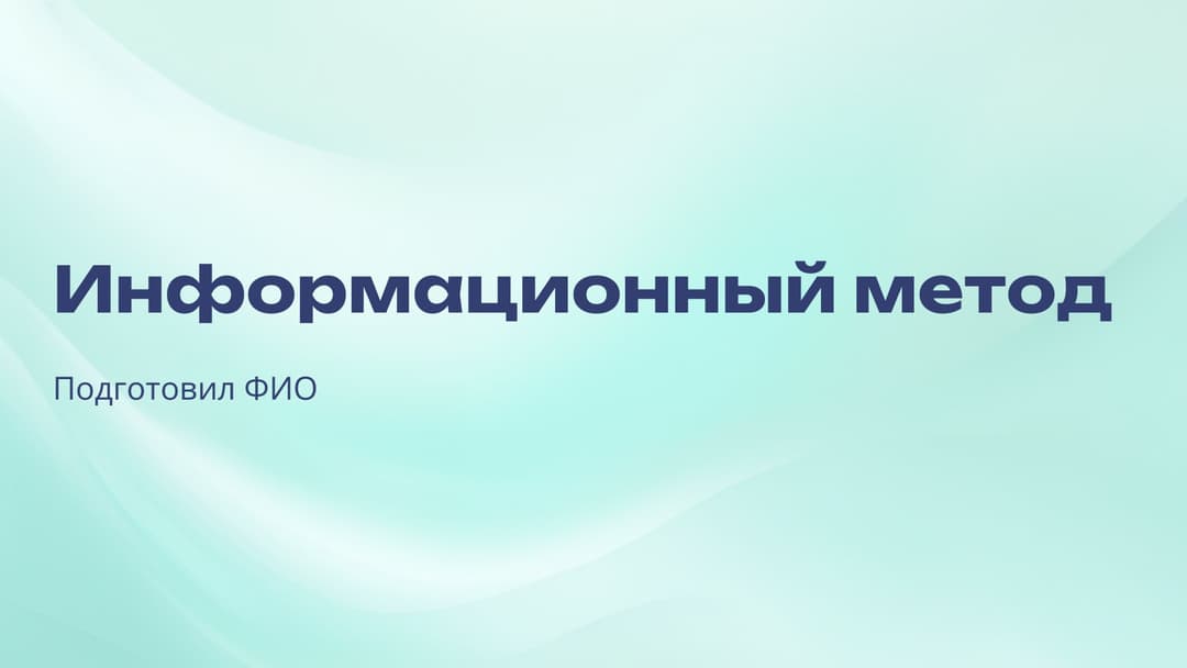 Слайд 1