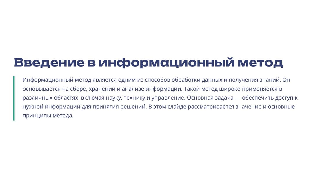 Слайд 2