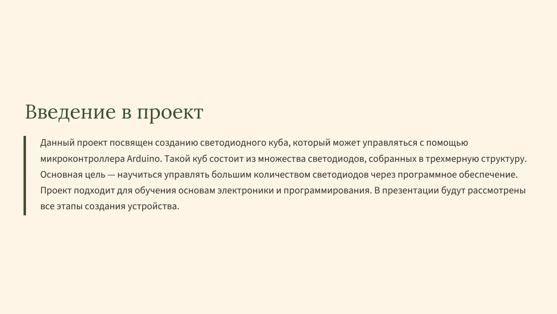 Слайд 2