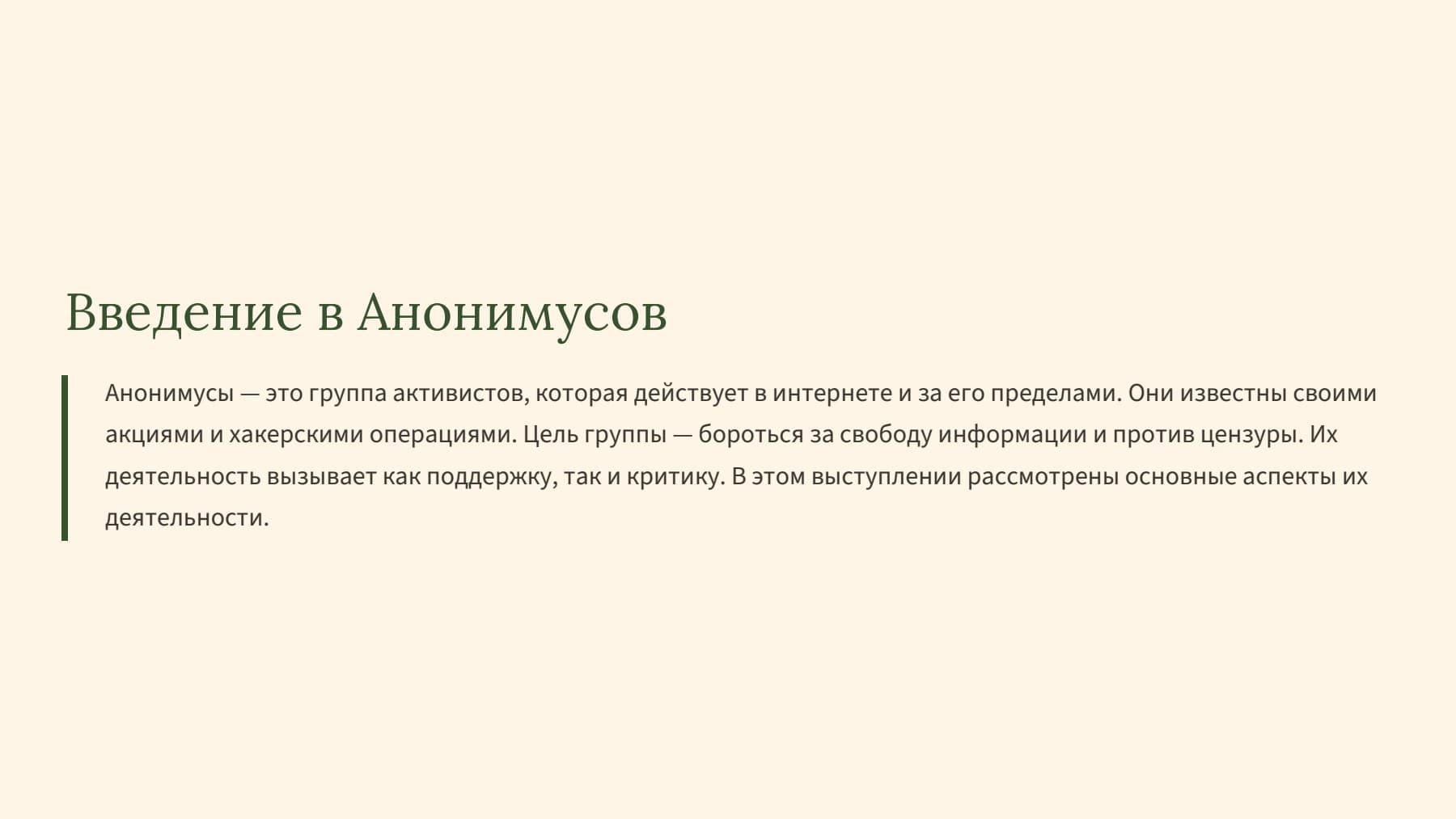 Слайд 2