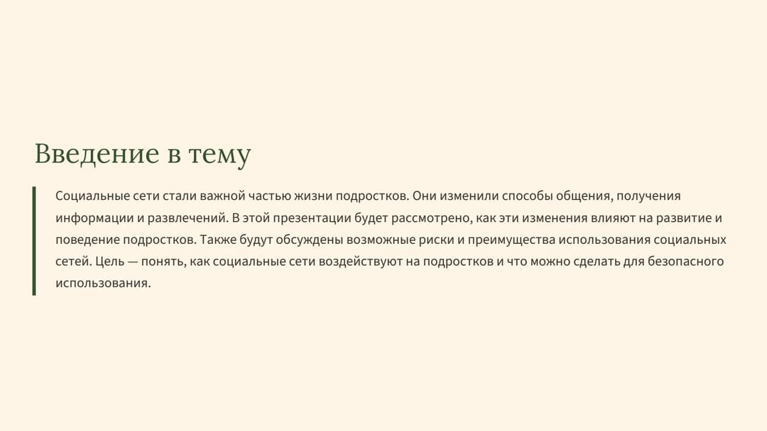 Слайд 2