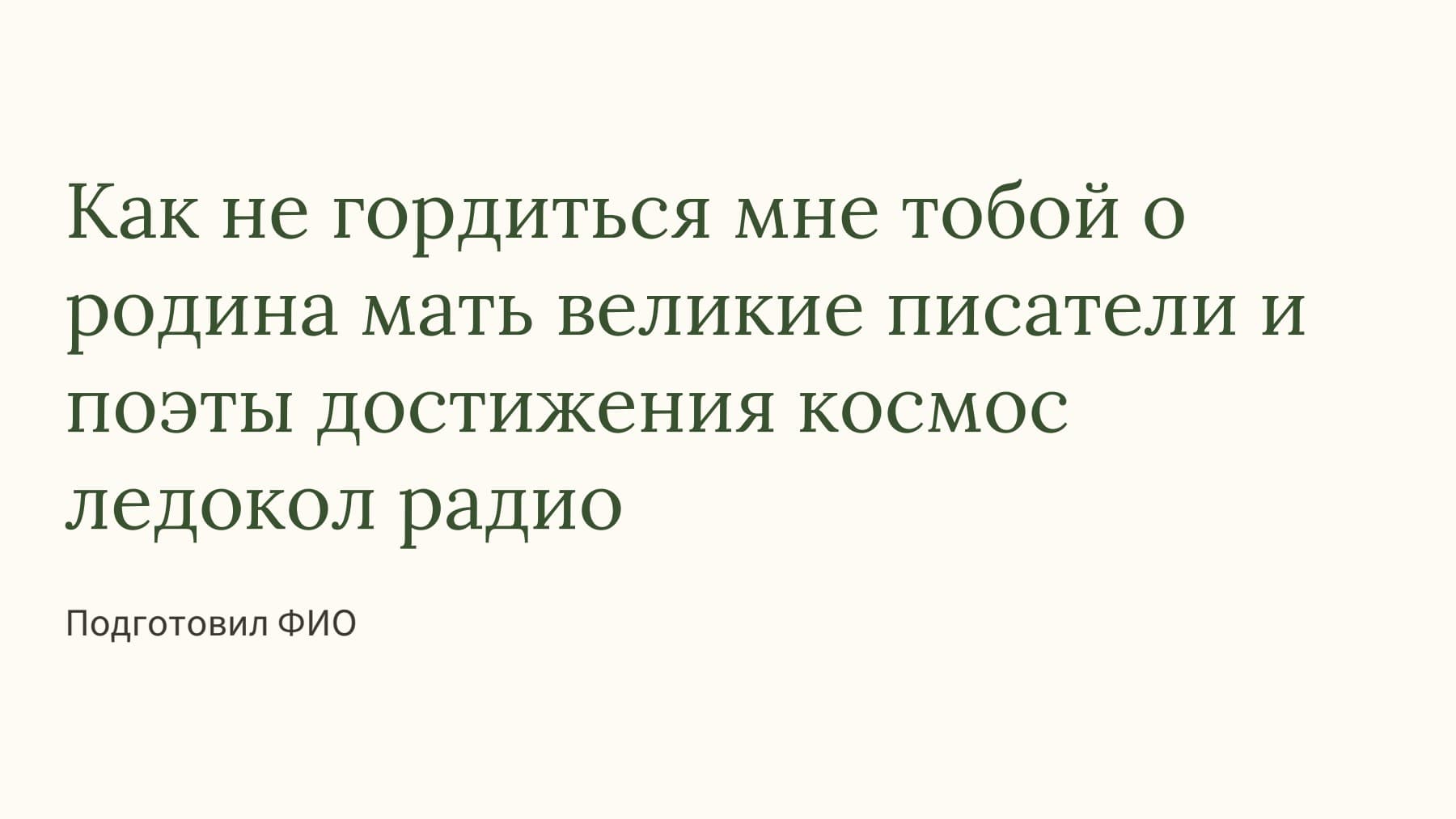 Слайд 1