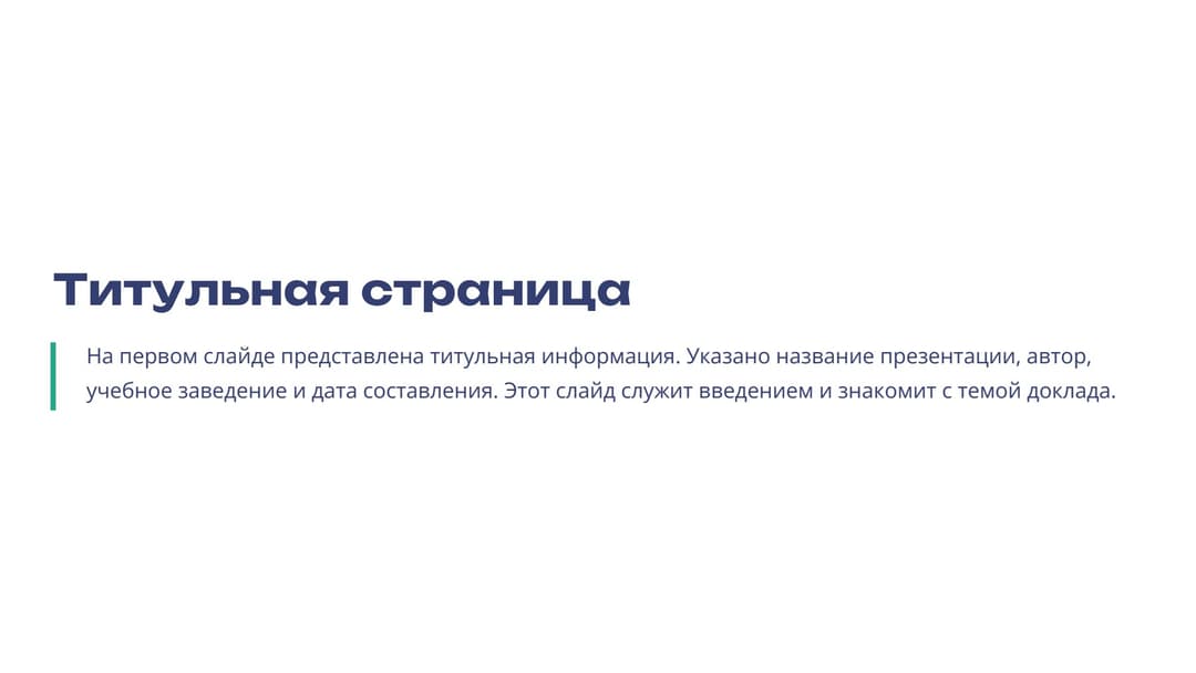 Слайд 2