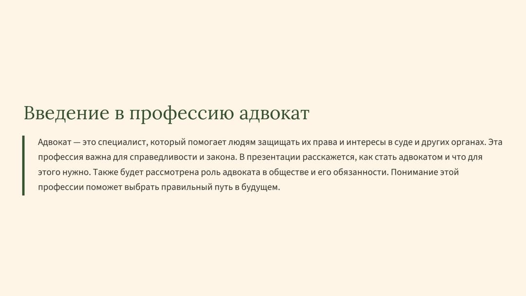 Слайд 2