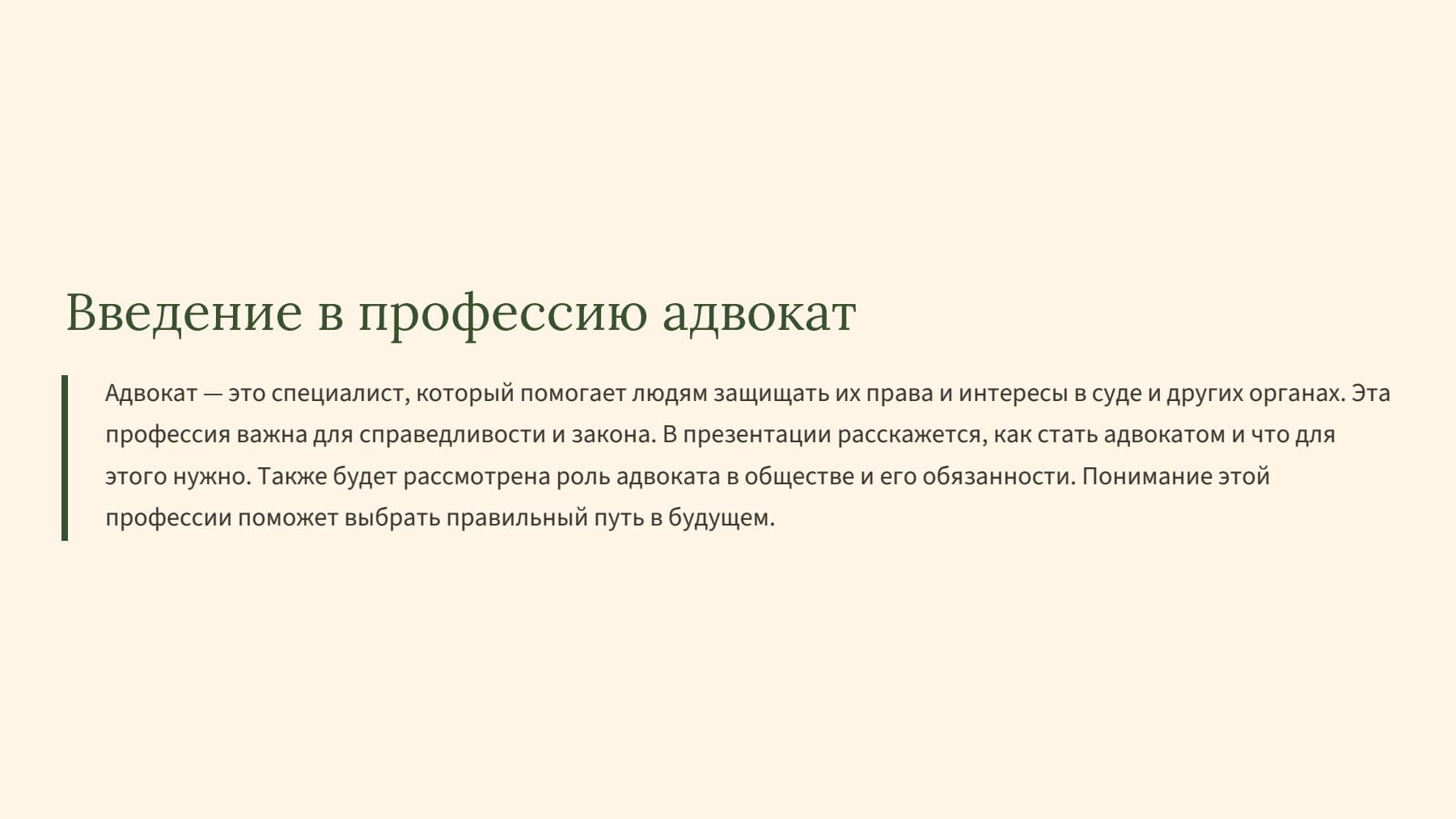 Слайд 2