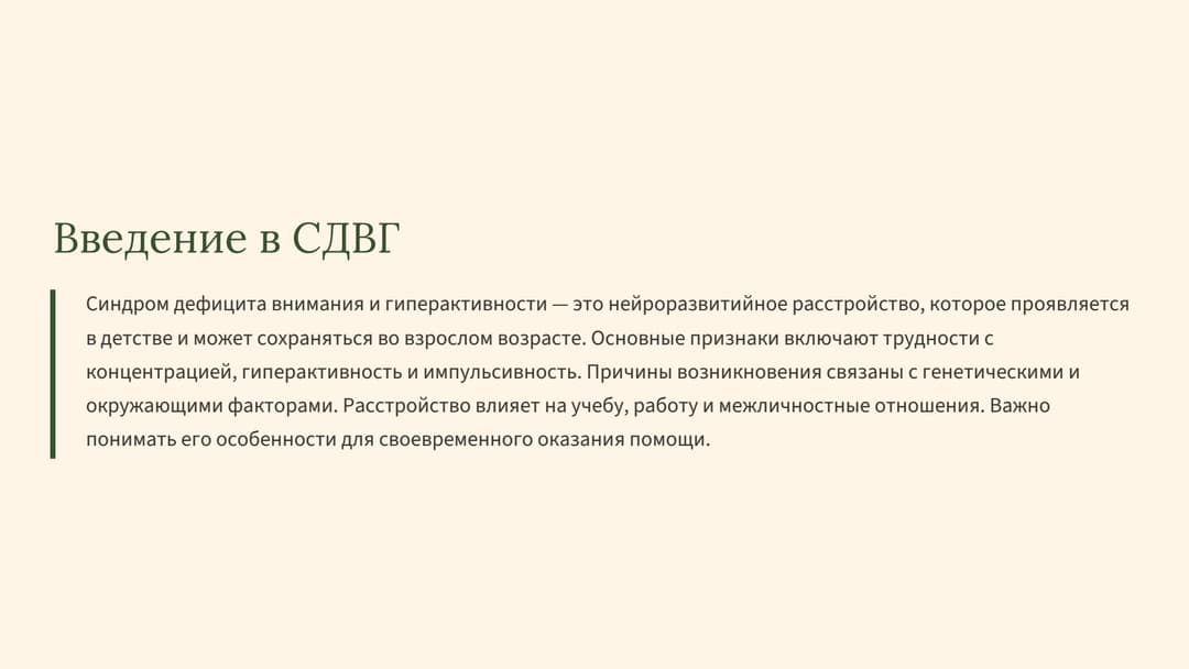 Слайд 2