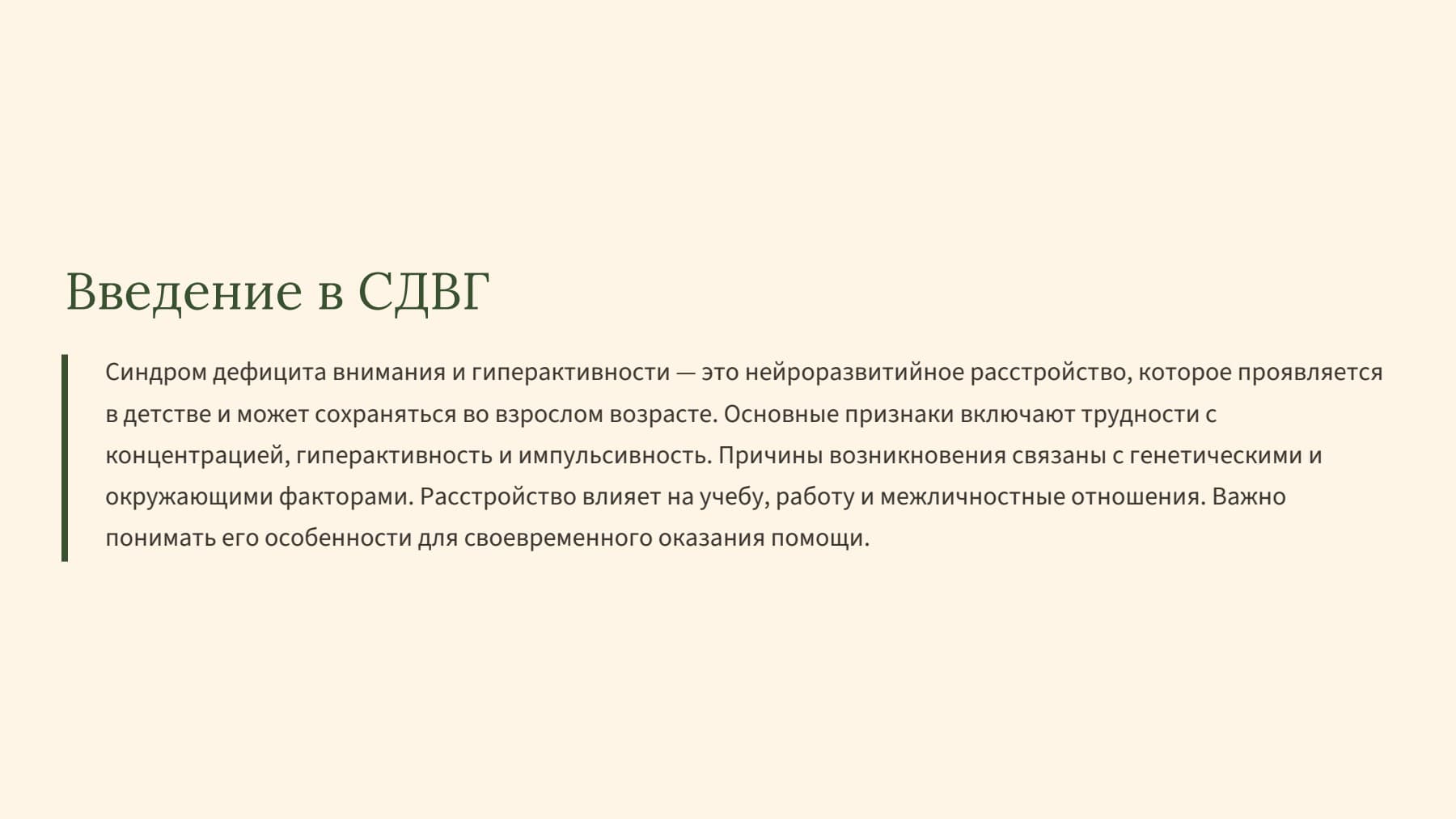 Слайд 2