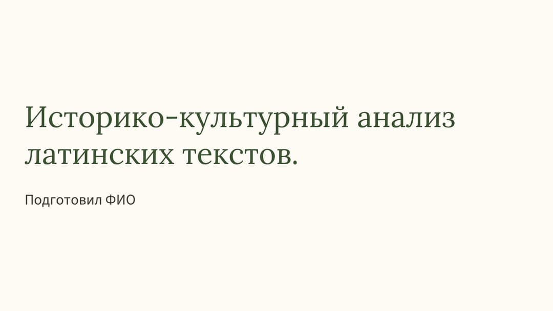 Слайд 1