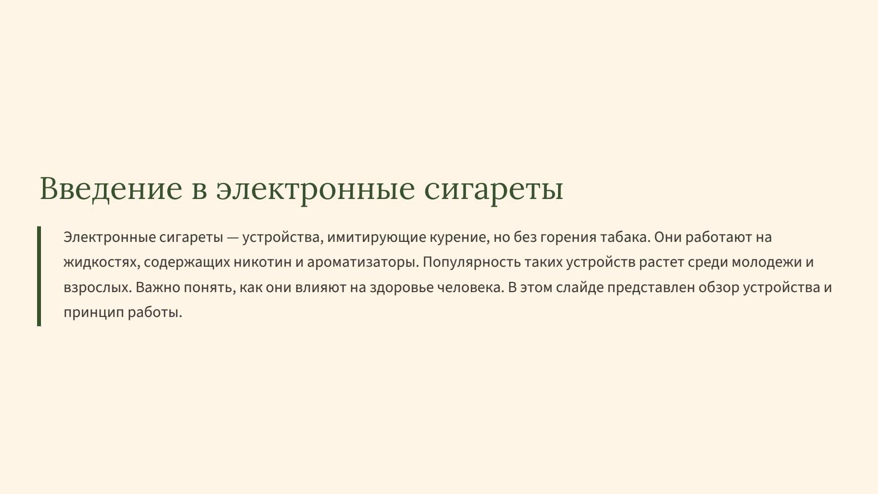 Слайд 2