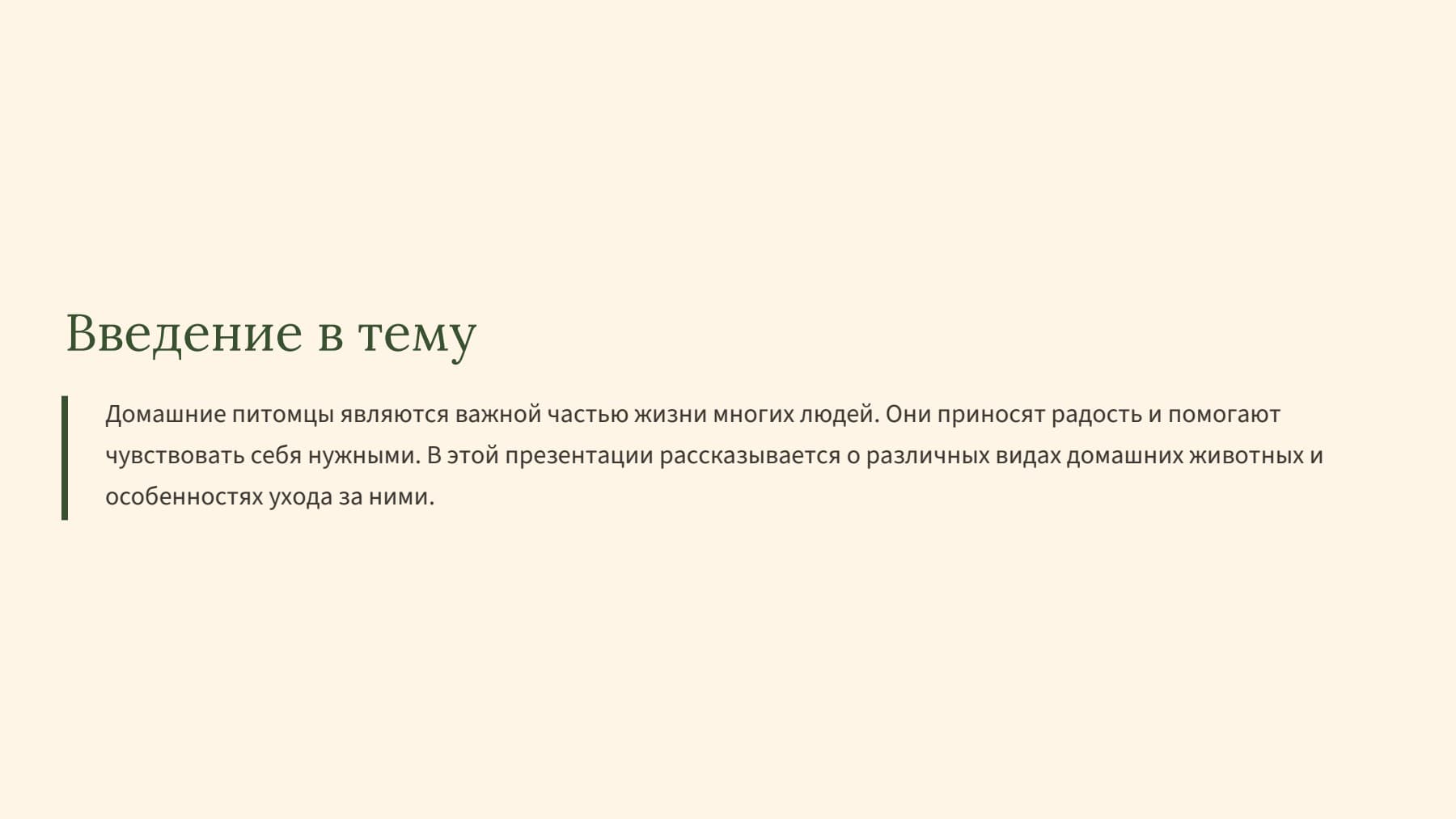 Слайд 2