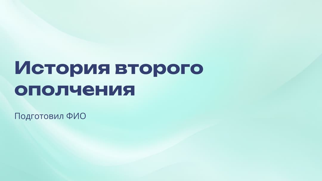 Слайд 1
