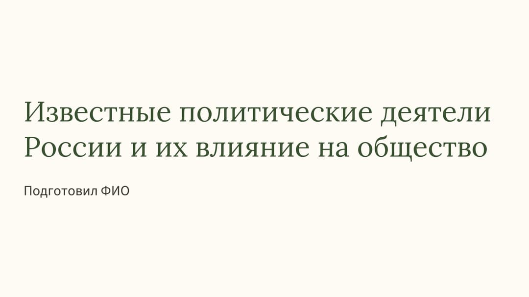 Слайд 1