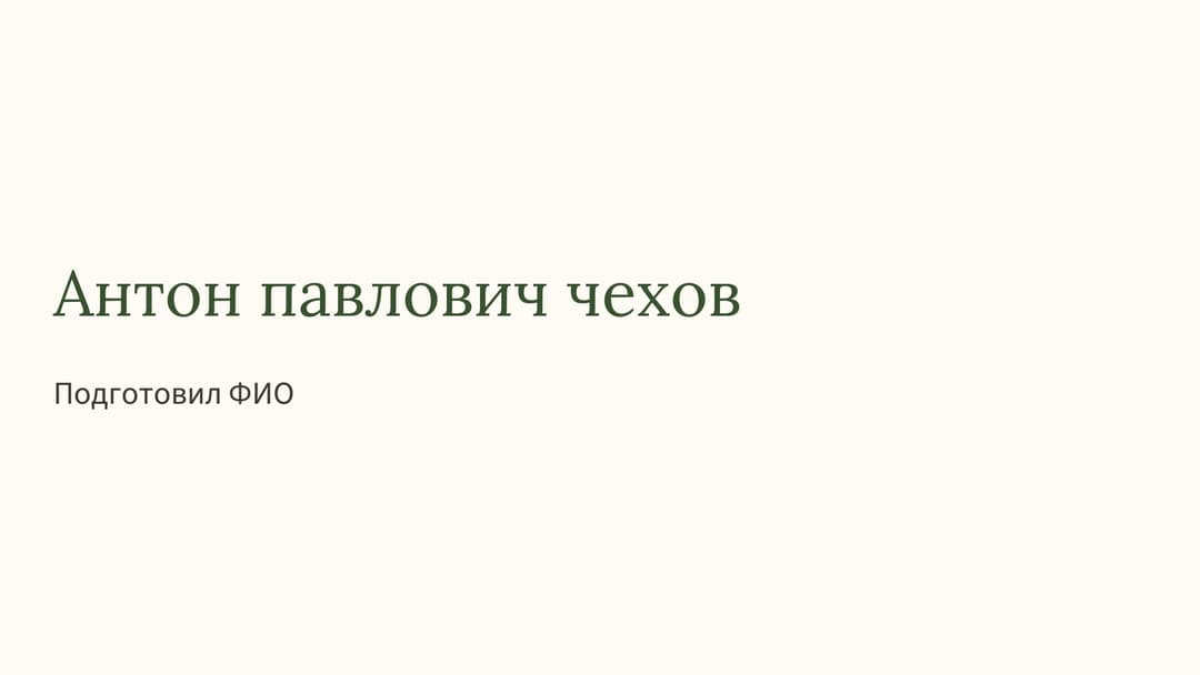 Слайд 1