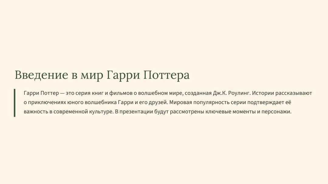 Слайд 2