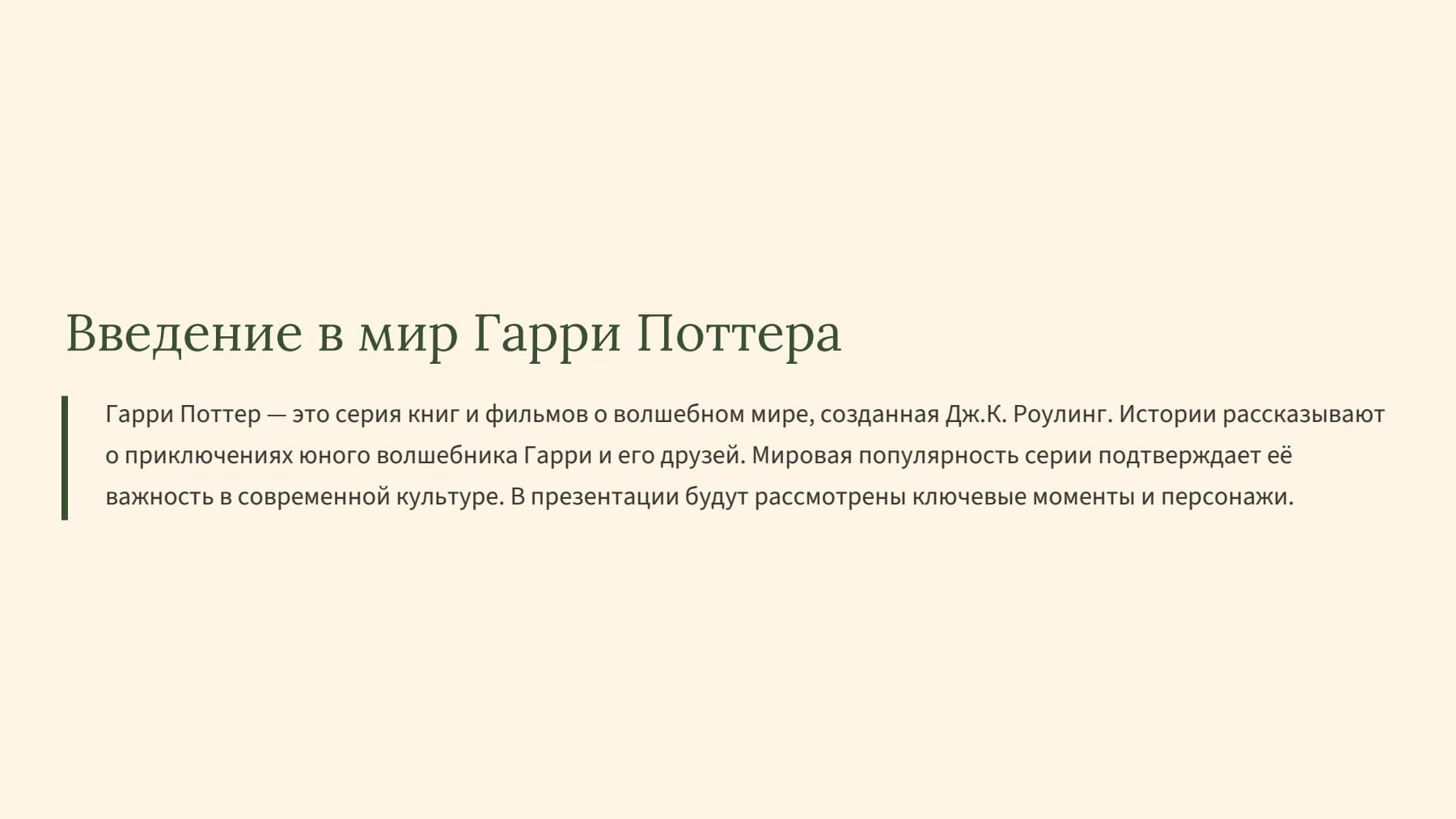 Слайд 2
