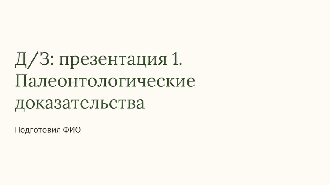 Слайд 1