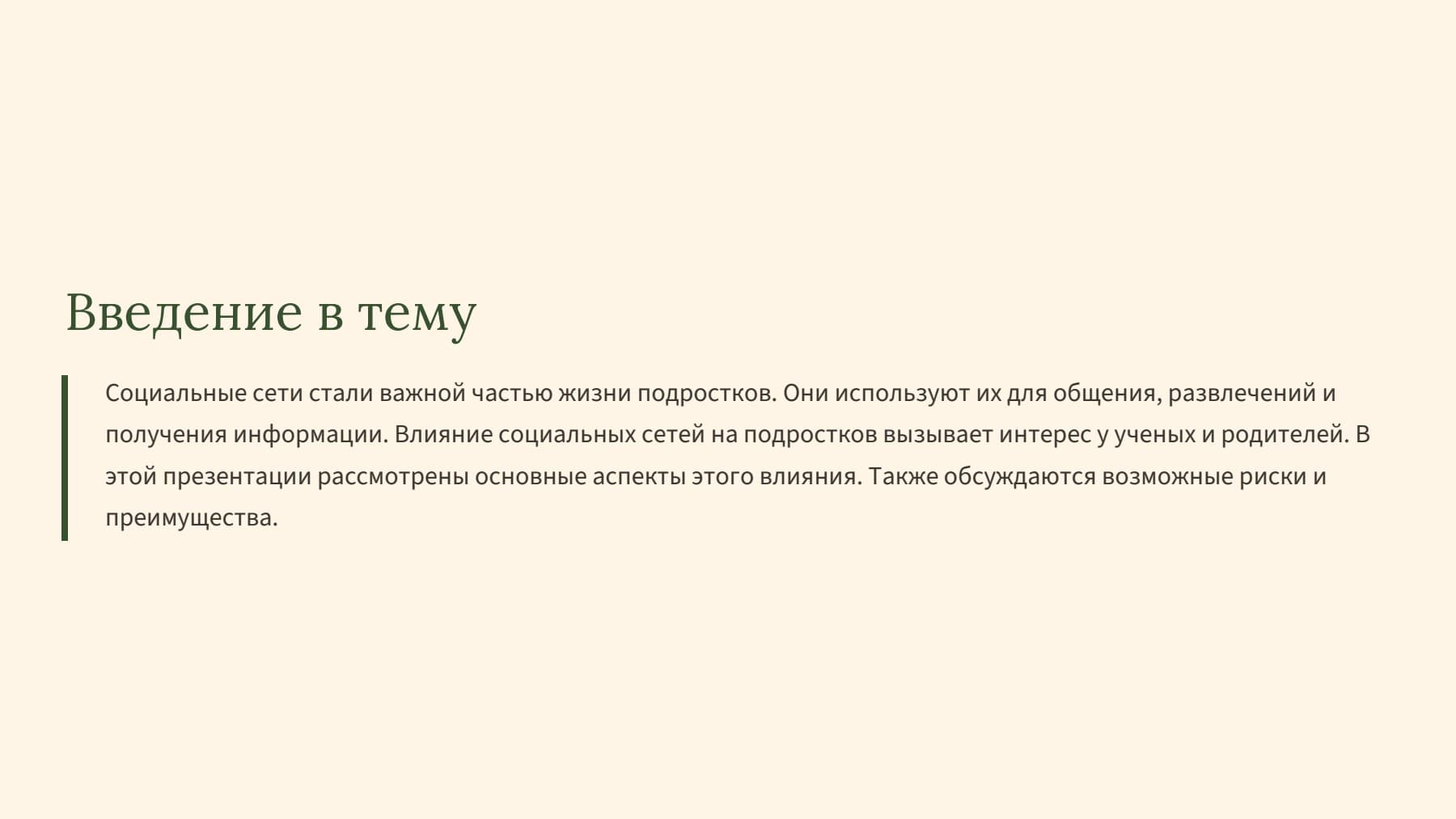 Слайд 2