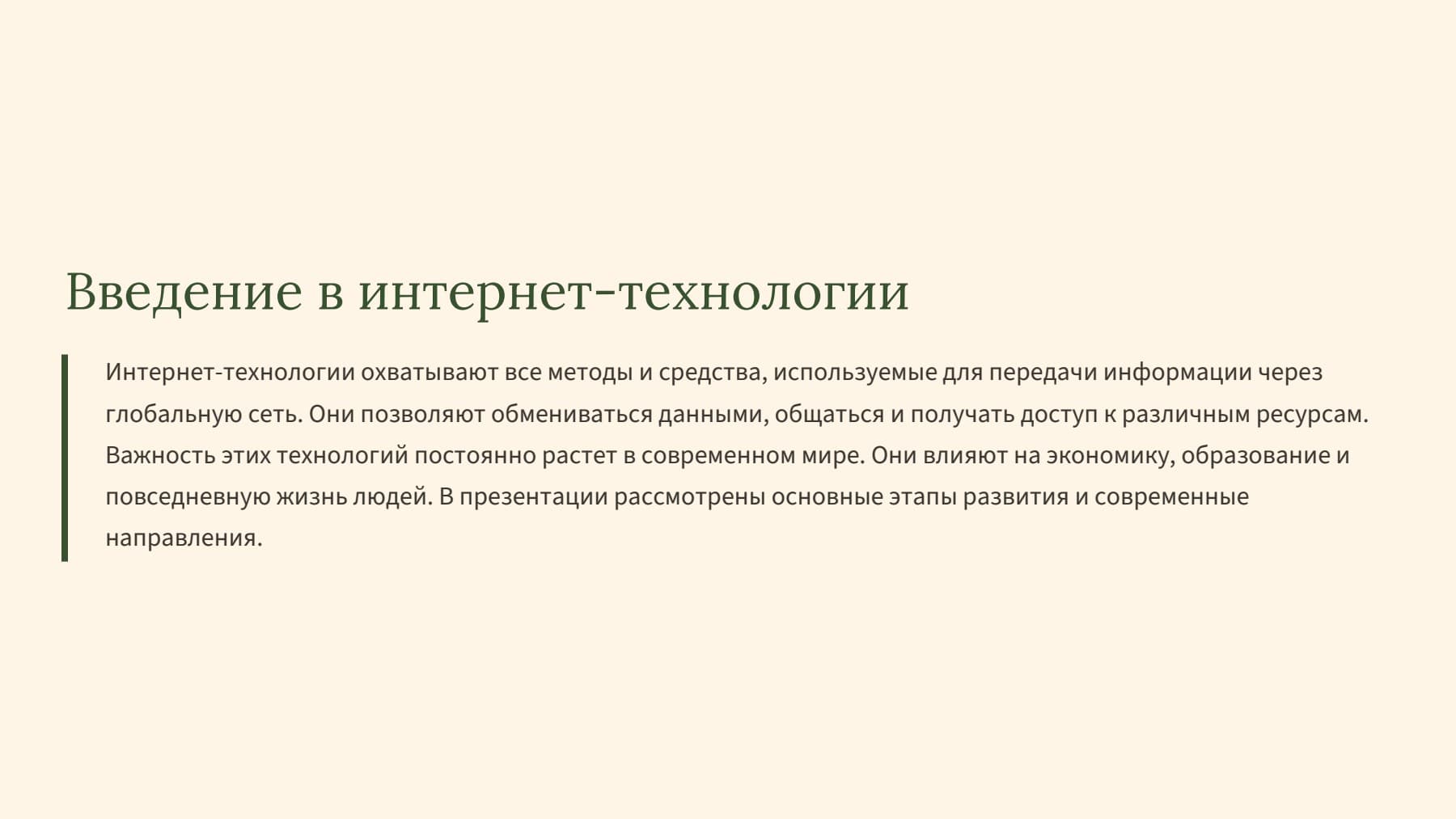 Слайд 2