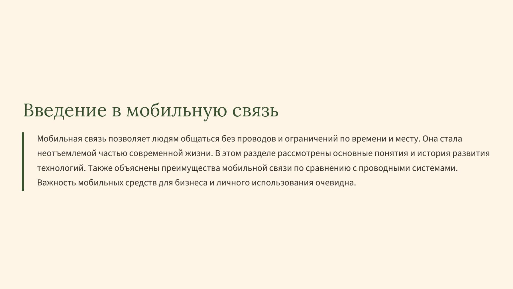 Слайд 2