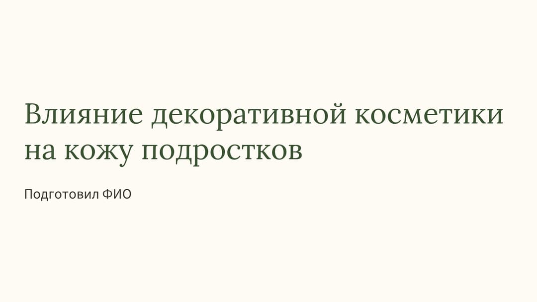 Слайд 1