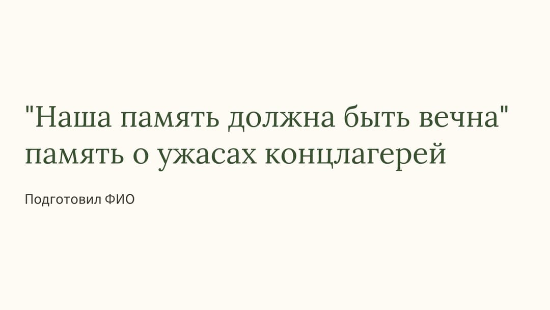Слайд 1