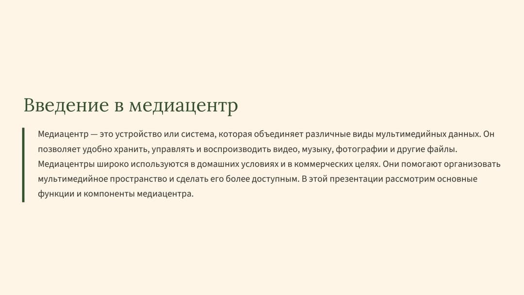 Слайд 2