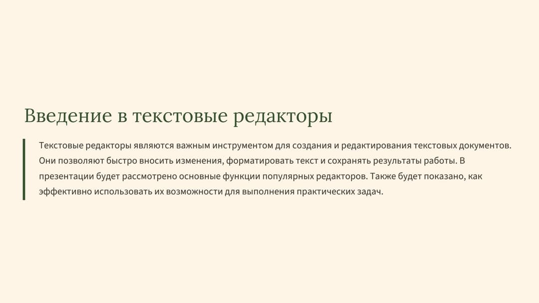 Слайд 2