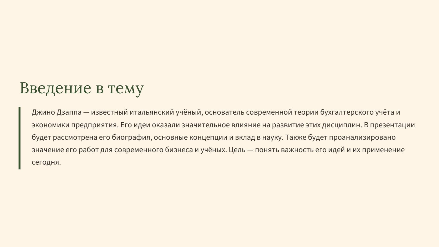 Слайд 2