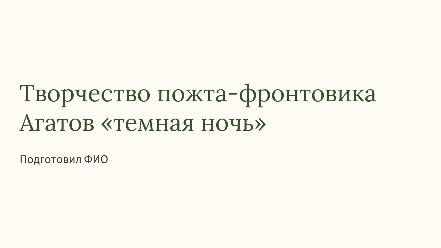 Слайд 1