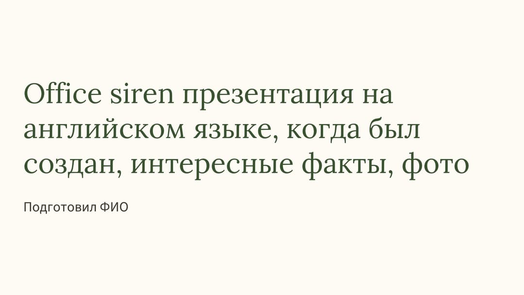 Слайд 1