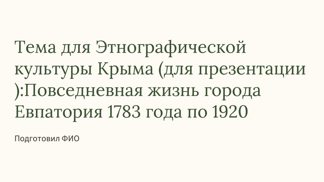 Слайд 1