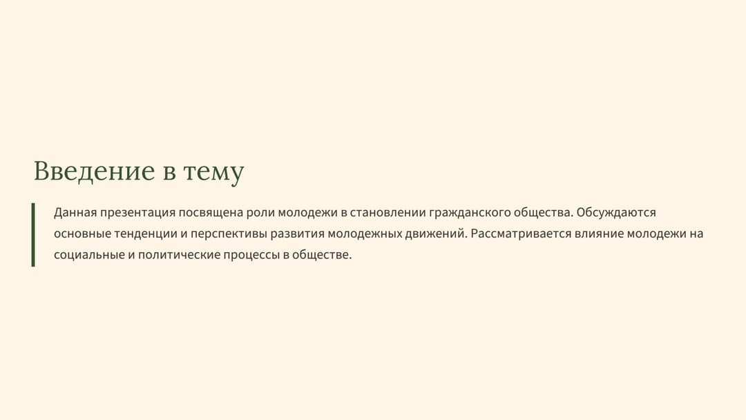 Слайд 2
