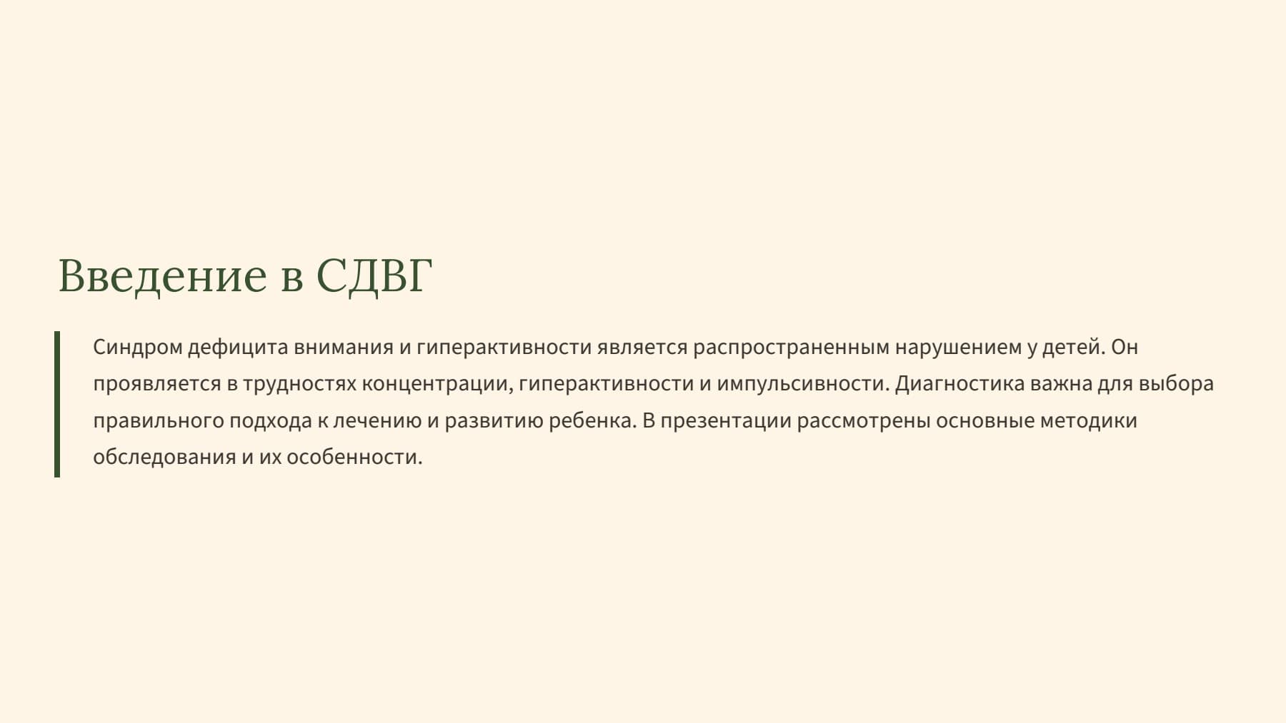 Слайд 2