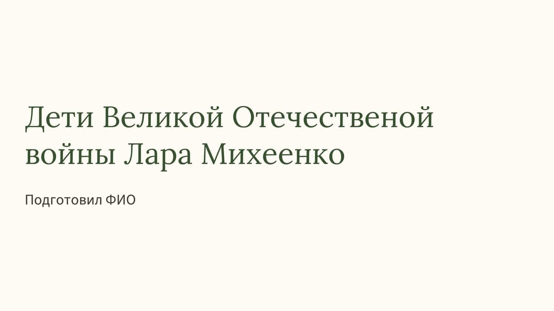 Слайд 1