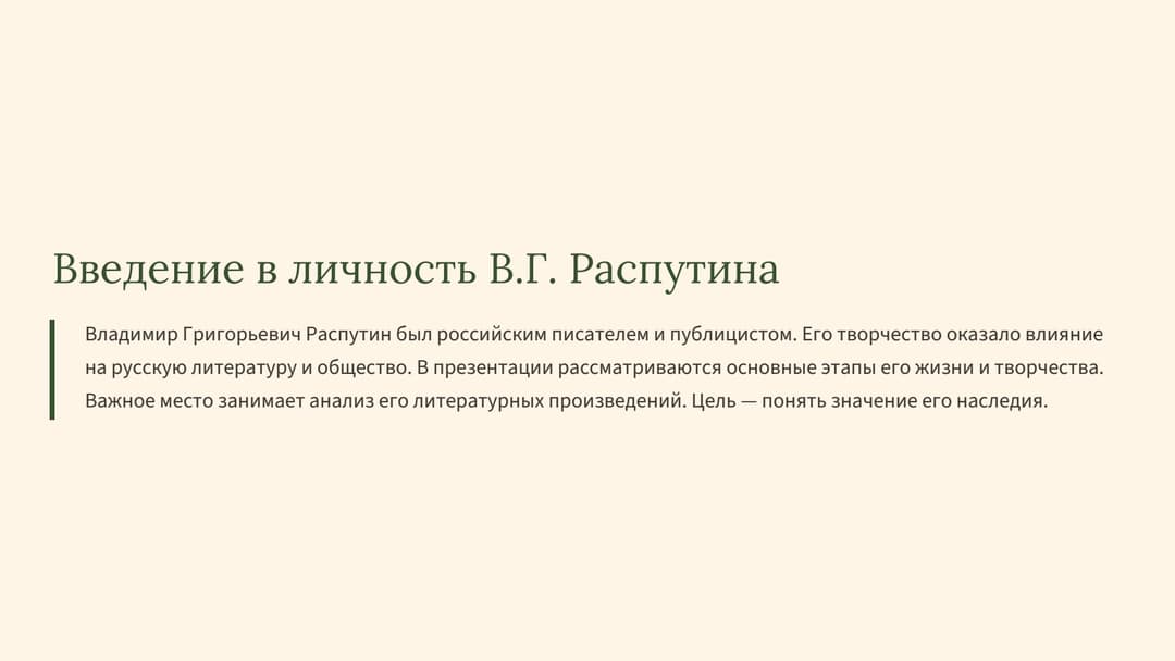 Слайд 2