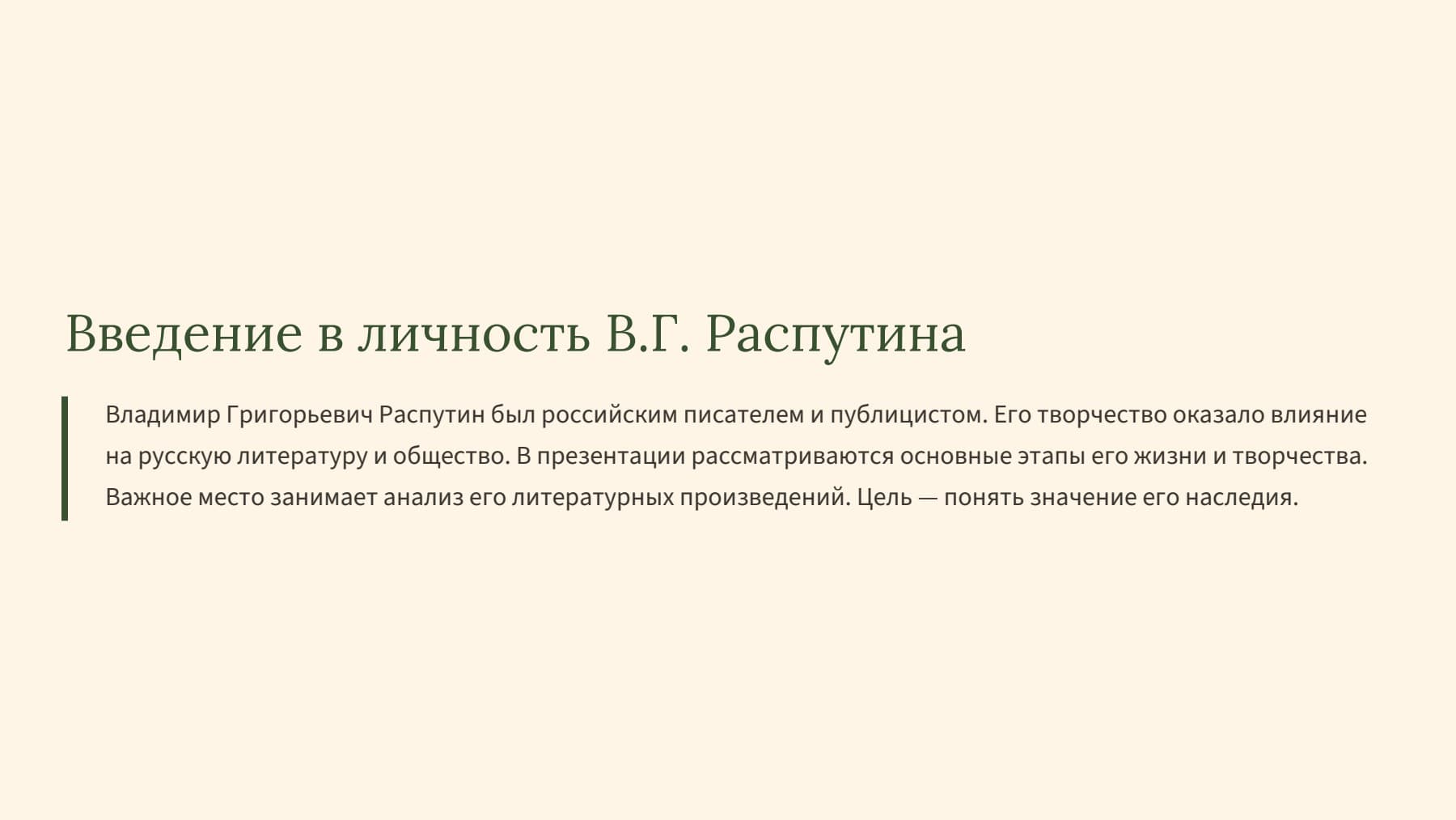 Слайд 2