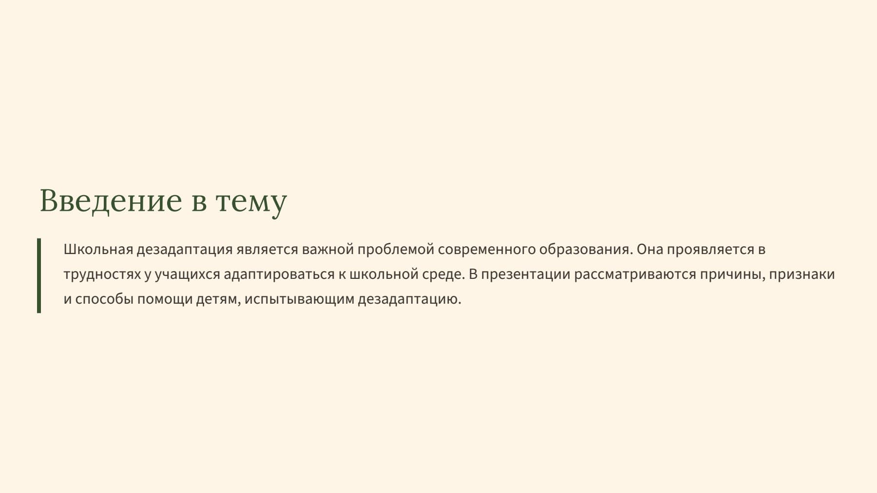 Слайд 2
