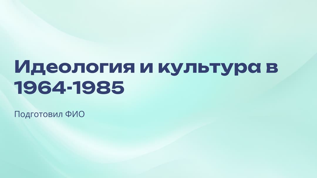 Слайд 1