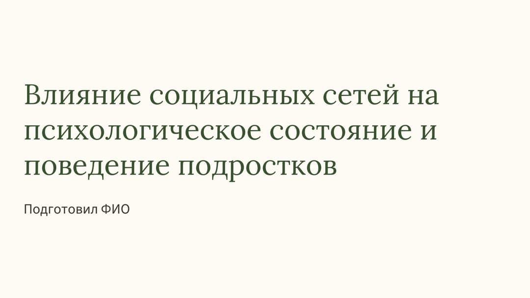 Слайд 1