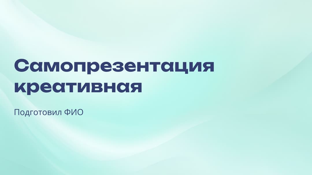 Слайд 1