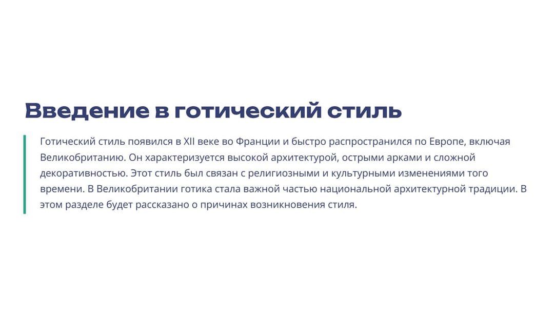 Слайд 2