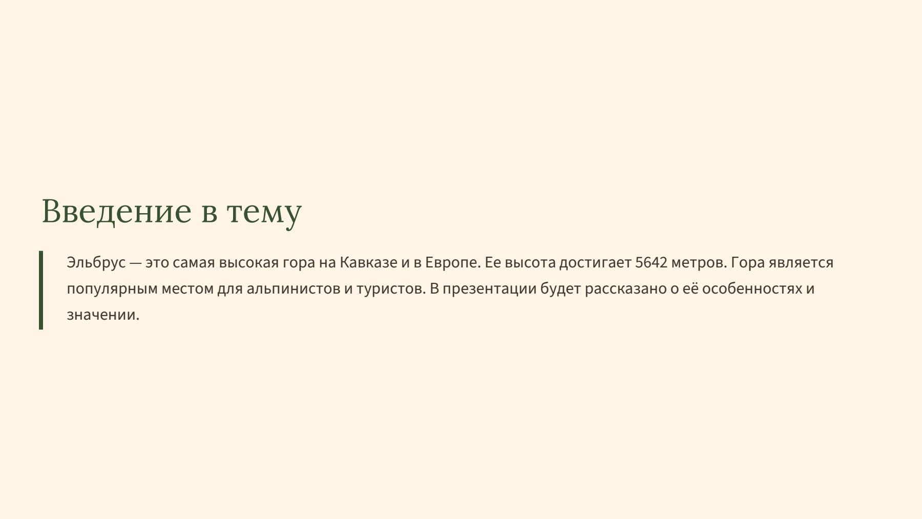 Слайд 2