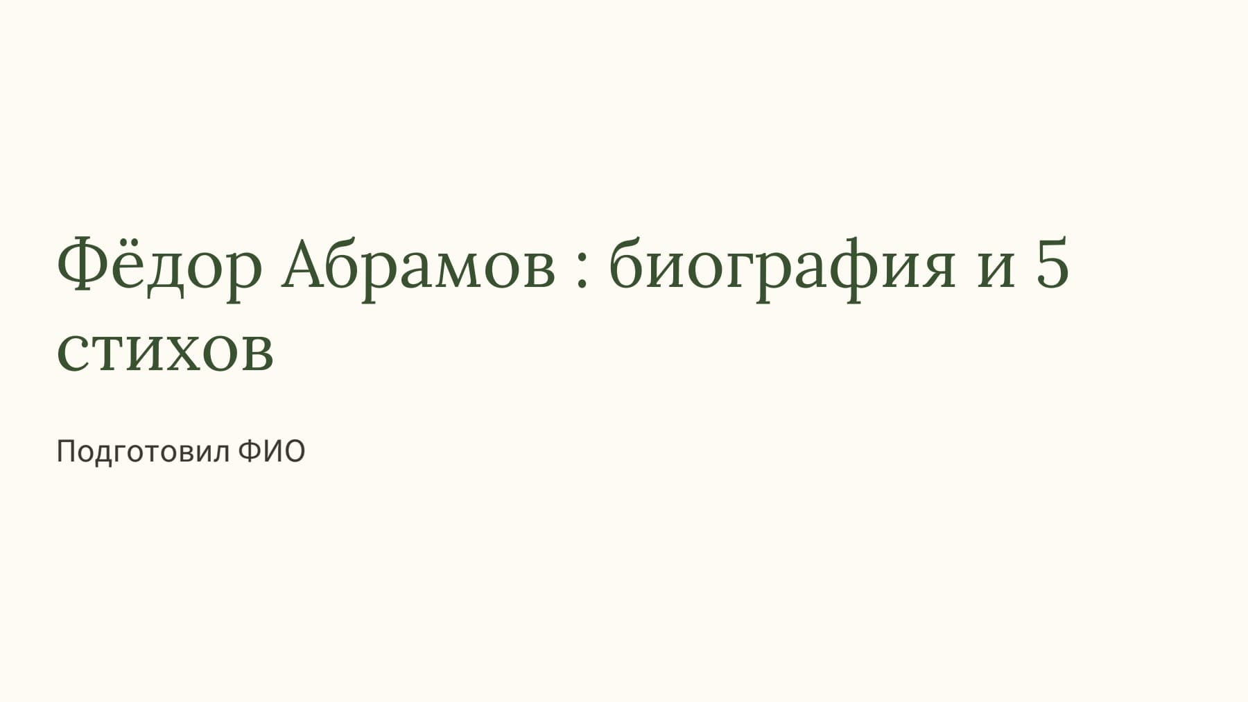 Слайд 1