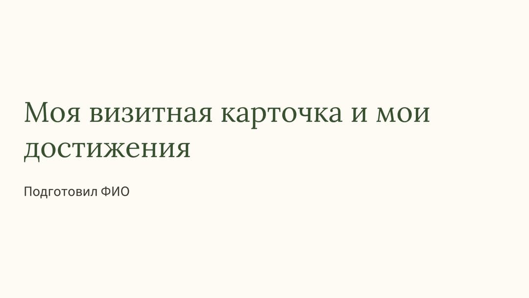 Слайд 1