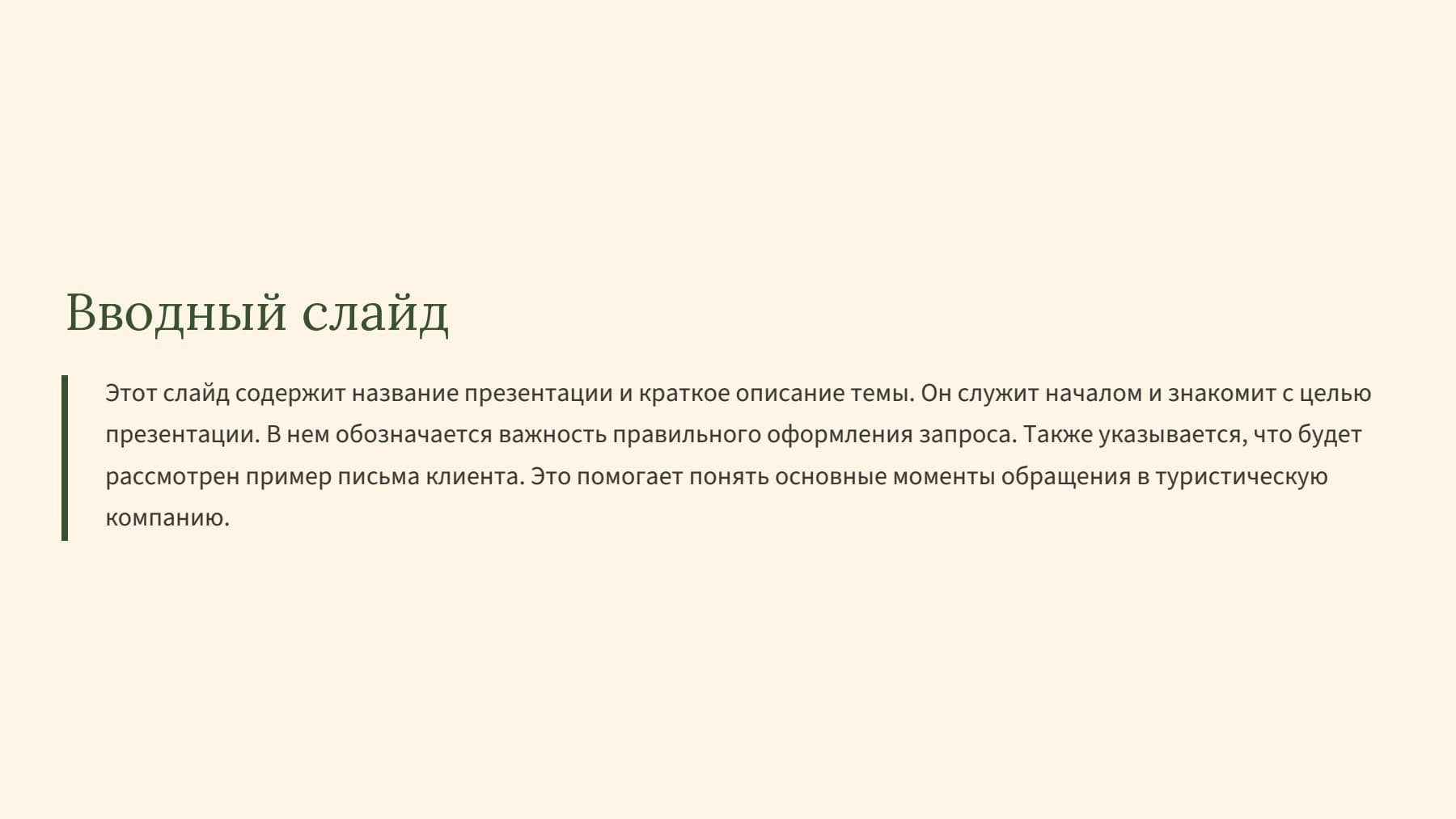 Слайд 2