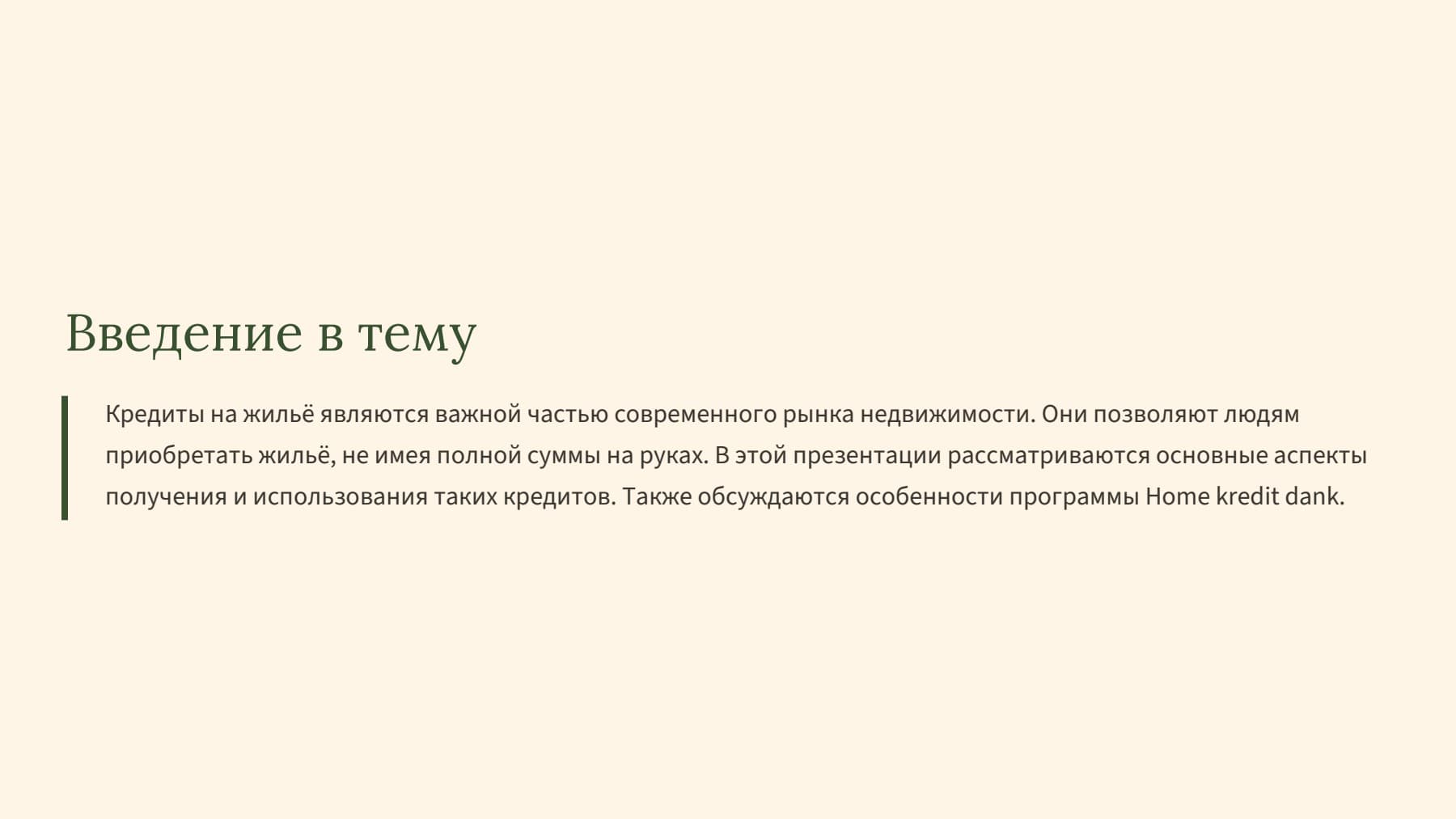 Слайд 2