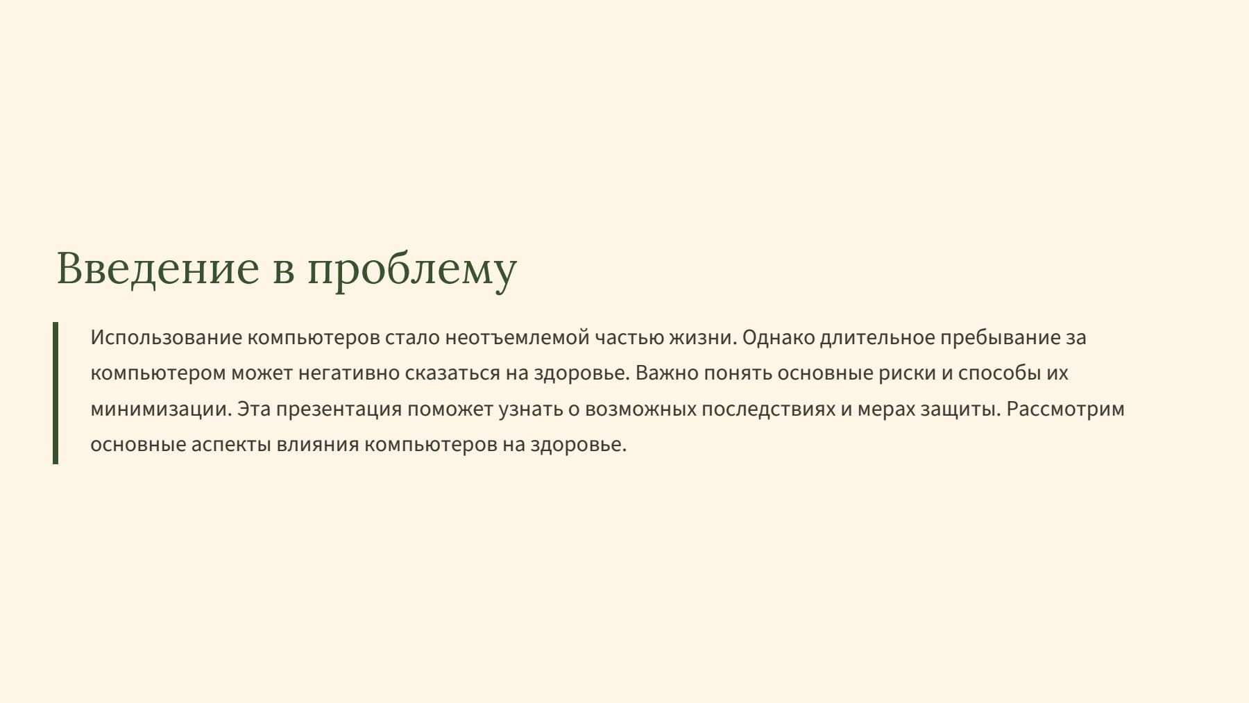 Слайд 2